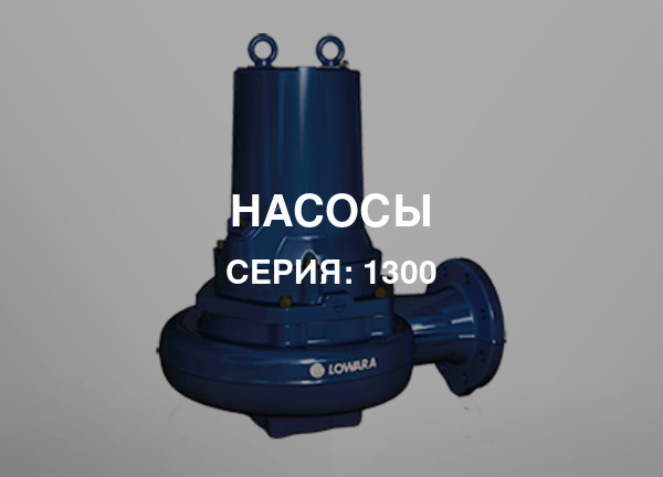 Серия: 1300